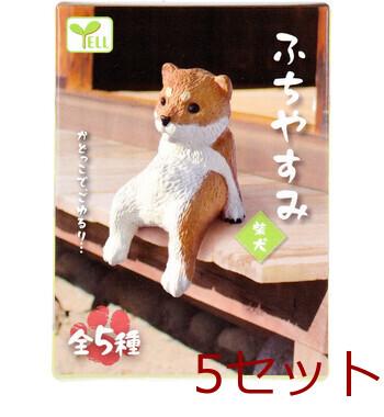 フィギュア ふちやすみ 柴犬 1個入 5セット 送料無料-1