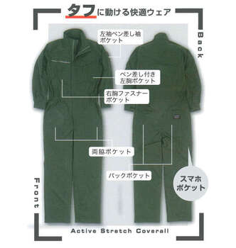 大きいサイズ FORECAST アクティブストレッチつなぎ 3L 4L 5L 6L 7L 8L オリーブ ラッピング可 送料無料 即日発送-4