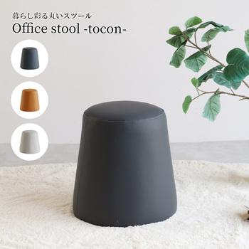 スツール OFS 3867 Office stool tocon 送料無料 即日発送-1