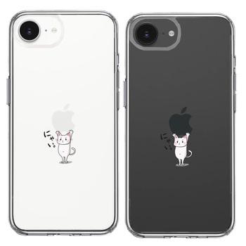 iPhone16e ケース クリア 猫 ネコ にゃんこ Appleは重い？ スマホケース 側面ソフト 背面ハード ハイブリッド  送料無料-1