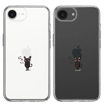 iPhone16e ケース クリア 猫 ネコ Appleは重い？ 黒猫 スマホケース 側面ソフト 背面ハード ハイブリッド  送料無料-1