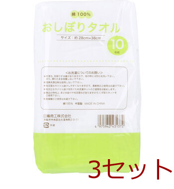 おしぼりタオル 約28cm×38cm 白 10枚入 3セット 送料無料-1