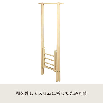 もく オープンハンガーラック ハンガー 北欧 収納 コートハンガー 木製 棚付 折りたたみ 部屋干し 送料無料-13
