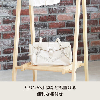 もく オープンハンガーラック ハンガー 北欧 収納 コートハンガー 木製 棚付 折りたたみ 部屋干し 送料無料-18