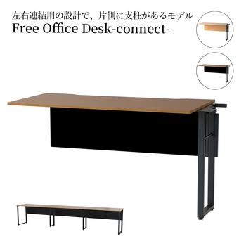連結専用タイプのデスク　OFT 3854 Free Office Desk connect 送料無料 即日発送-1