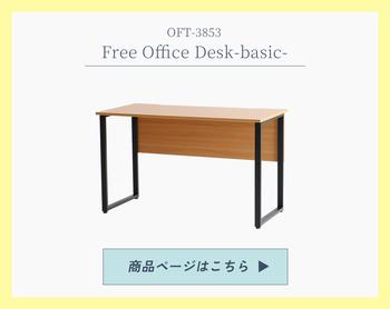 連結専用タイプのデスク　OFT 3854 Free Office Desk connect 送料無料 即日発送-6