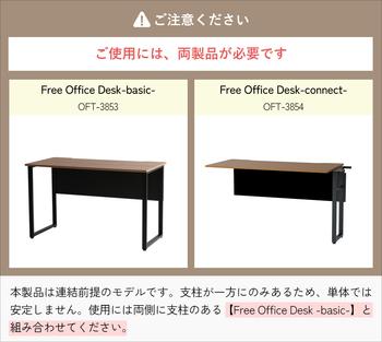 連結専用タイプのデスク　OFT 3854 Free Office Desk connect 送料無料 即日発送-7
