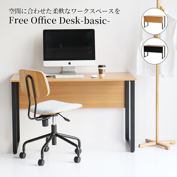W120cmの幅広でスリムなデスク OFT 3853 Free Office Desk basic 送料無料 即日発送-1