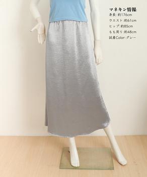 サテンスカート ロングスカート 無地 送料無料 即日発送-7