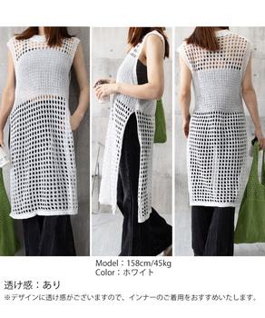 透かし編みロングベストサイドスリット夏服 送料無料 即日発送-8