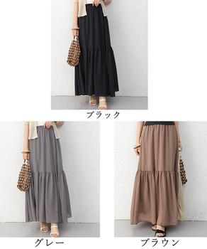 ロングスカート シフォン 裏地付き 春夏 送料無料 即日発送-1