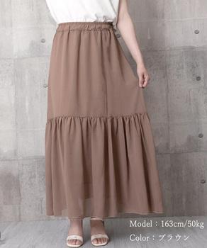 ロングスカート シフォン 裏地付き 春夏 送料無料 即日発送-6