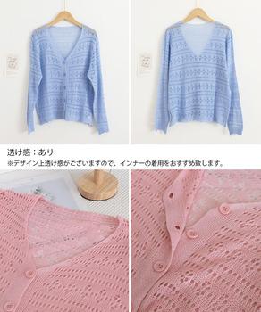 透かし編みカーディガンフェミニン夏羽織り 送料無料 即日発送-9