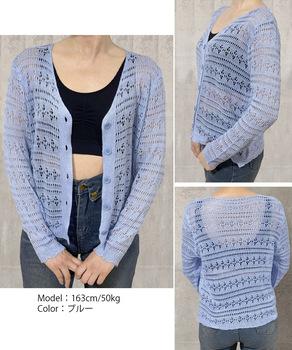 透かし編みカーディガンフェミニン夏羽織り 送料無料 即日発送-8