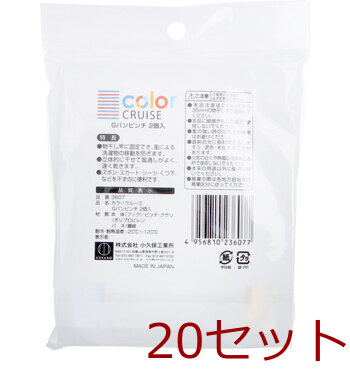 color CRUISE カラークルーズ Gパンピンチ 2個入 20セット 送料無料-1