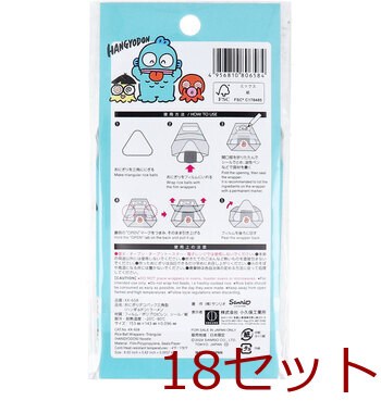 おにぎりデコパック 三角型 ハンギョドン ラーメン 4枚入 18セット 送料無料-1