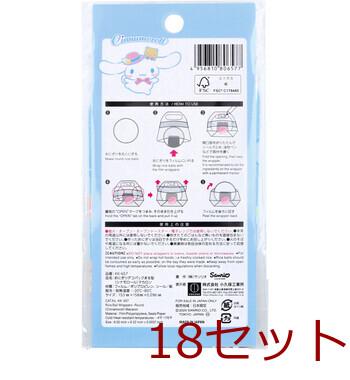 おにぎりデコパック まる型 シナモロール マカロン 4枚入 18セット 送料無料-1