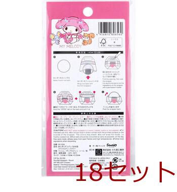 おにぎりデコパック まる型 マイメロディ フラワー 4枚入 18セット 送料無料-1