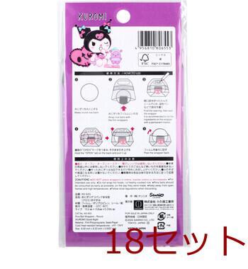 おにぎりデコパック まる型 クロミ おやすみ 4枚入 18セット 送料無料-1