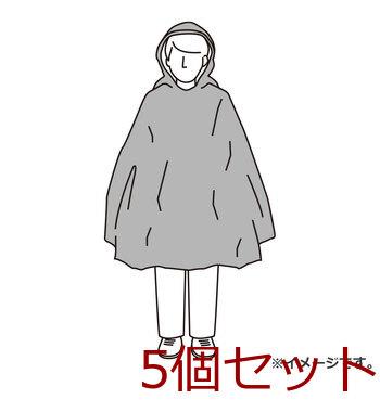 緊急簡易 アルミポンチョ 静音タイプ 5個セット 送料無料-3