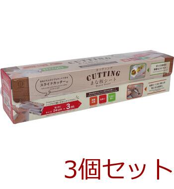 CUTTING カッティング まな板シート 3個セット 送料無料-2