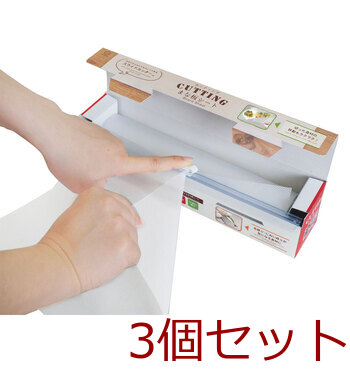 CUTTING カッティング まな板シート 3個セット 送料無料-3