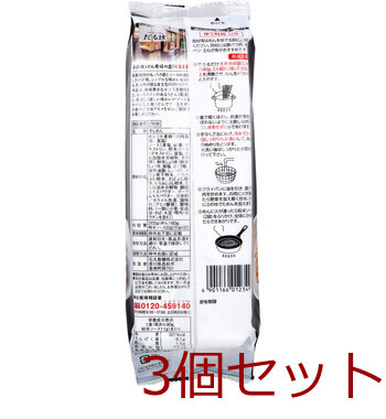 小倉焼うどん発祥の店だるま堂 焼うどん 2人前ソース付 202g 3個セット 送料無料-1