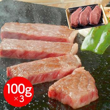 岩手 前沢牛オガタ 前沢牛ミスジステーキ 100g×3 牛肉 ステーキ 送料無料-0
