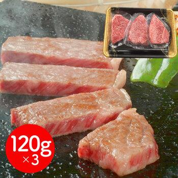 岩手 前沢牛オガタ 前沢牛ランプステーキ 120g×3 牛肉 ステーキ 送料無料-0