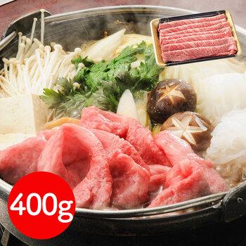 岩手 前沢牛オガタ 前沢牛肩ロースすき焼き しゃぶしゃぶ用 肩ロース400g 牛肉 送料無料-0