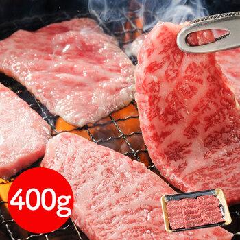 岩手 前沢牛オガタ 小形牧場牛 肩焼肉用400g 牛肉 送料無料-0