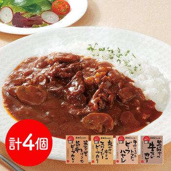 兵庫 三田屋総本家 カレー＆ハヤシセット 4種×各1食 詰め合わせ　 旨辛、スパイシー、ハヤシ、牛すじ。 送料無料-0