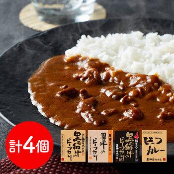 兵庫 三田屋総本家 ビーフカレー4種食べ比べセット 各1食 詰め合わせ 送料無料-0