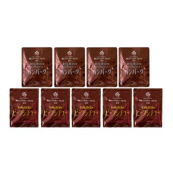 神奈川 横浜ロイヤルパークホテル 監修 シチュー＆ハンバーグセット ビーフシチュー×5 デミグラスソースハンバーグ×4 詰め合わせ 送料無料-1