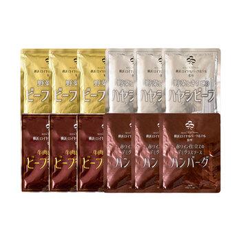 神奈川 横浜ロイヤルパークホテル 監修 4種のグルメセット ビーフカレー×3 ハヤシビーフ×3 ビーフシチュー×3 等 詰め合わせ 送料無料-1