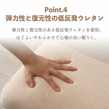 やすらぐ カバー付き 整骨院長監修 首やすらぎ枕 送料無料-7