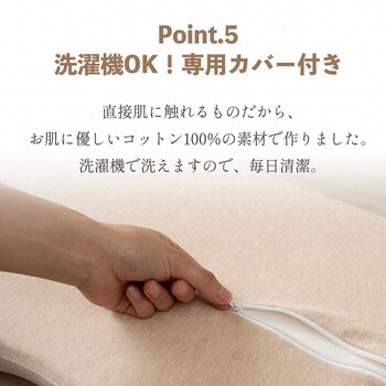やすらぐ カバー付き 整骨院長監修 首やすらぎ枕 送料無料-8