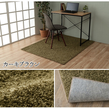 カーペット 新生活 約120×150cm　日本製 抗菌 消臭 清潔 防炎 抗アレル物質 ダニ対策 サンティエ デスクカーペット 送料無料-3