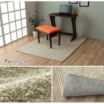 カーペット 新生活 約120×150cm　日本製 抗菌 消臭 清潔 防炎 抗アレル物質 ダニ対策 サンティエ デスクカーペット 送料無料-4