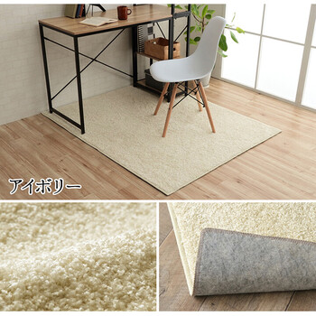 カーペット 新生活 約120×150cm　日本製 抗菌 消臭 清潔 防炎 抗アレル物質 ダニ対策 サンティエ デスクカーペット 送料無料-5