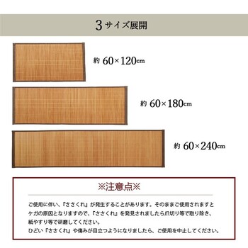 竹キッチンマット ブラウン 約60×240cm 新生活 裏 滑り止め 丈夫 抗菌防臭 消臭 防汚 お掃除 DXプレーン 送料無料-9