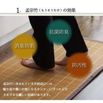 竹キッチンマット ブラウン 約60×240cm 新生活 裏 滑り止め 丈夫 抗菌防臭 消臭 防汚 お掃除 DXプレーン 送料無料-2