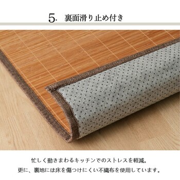 竹キッチンマット ブラウン 約60×240cm 新生活 裏 滑り止め 丈夫 抗菌防臭 消臭 防汚 お掃除 DXプレーン 送料無料-6