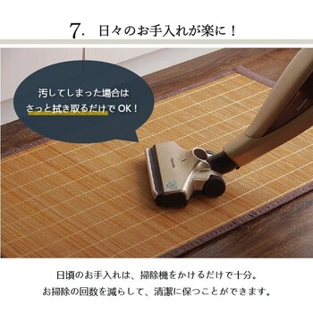 竹キッチンマット ブラウン 約60×240cm 新生活 裏 滑り止め 丈夫 抗菌防臭 消臭 防汚 お掃除 DXプレーン 送料無料-8