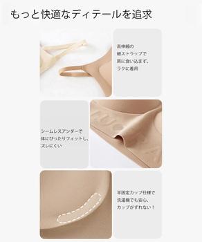 シームレスブラ ファンデカラーブラジャー 送料無料 即日発送-9