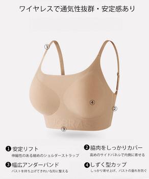 シームレスブラ ファンデカラーブラジャー 送料無料 即日発送-5
