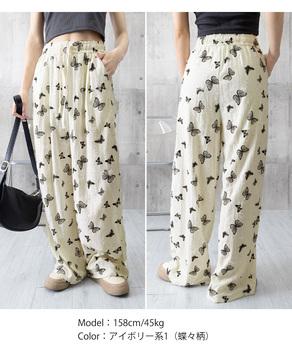 蝶柄ワイドパンツ ダメージロングパンツ夏 送料無料 即日発送-7