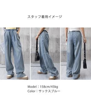 美脚デニム風ワイドパンツタック入りパンツ 送料無料 即日発送-7