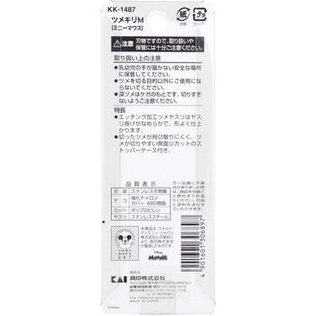 貝印 ツメキリM ミニーマウス KK 1487 ×3個セット 送料無料-1
