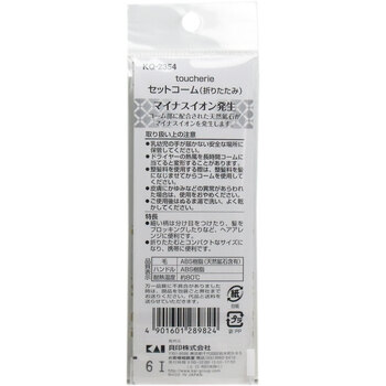 貝印 toucherie セットコーム 折りたたみ KQ 2354 ×5セット 送料無料-1